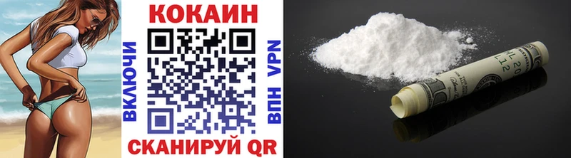 КОКАИН FishScale Трёхгорный