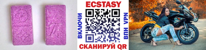 Экстази диски Трёхгорный