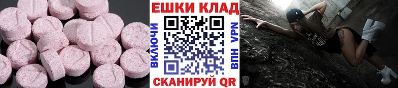 Ecstasy 280 MDMA  Трёхгорный 
