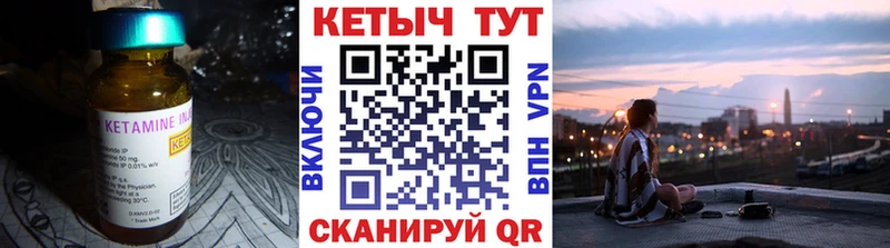 Кетамин ketamine  Трёхгорный 