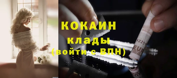 мяу мяу кристалл Бронницы