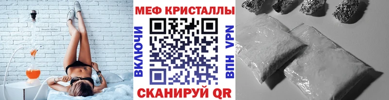 МЕФ мука  Трёхгорный 