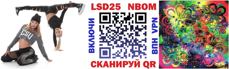 Наркотические марки 1500мкг  Трёхгорный 